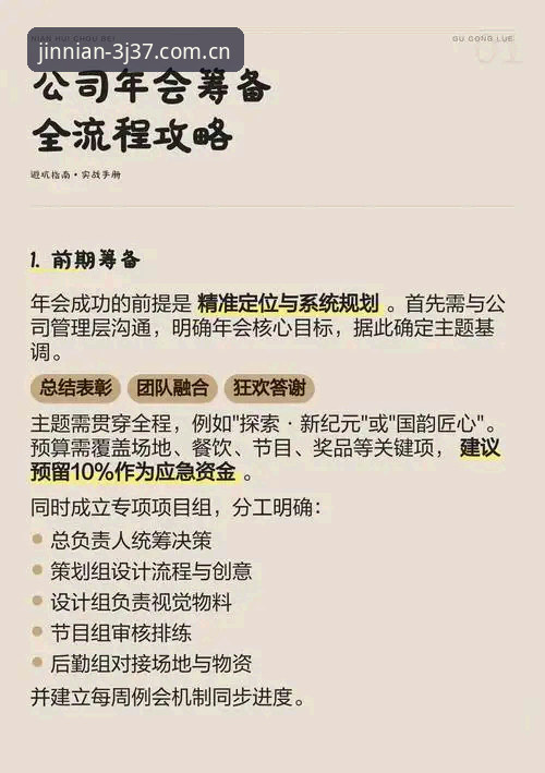 金年会年度赛事数据更新官方下载 金年会年度赛事数据更新官方下载怎么操作?避开这4个坑就能搞定